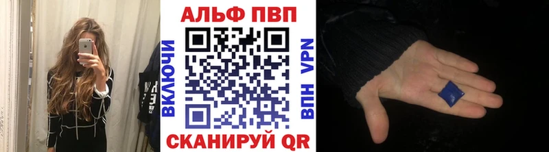 A PVP Соль где купить наркотик Артёмовский