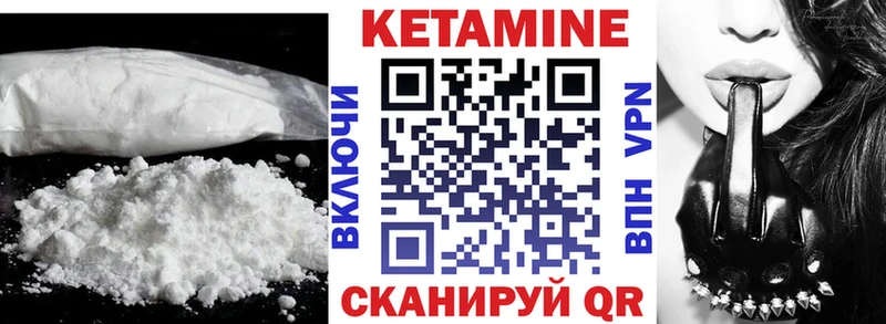 КЕТАМИН ketamine  мега ссылки  Артёмовский  купить  сайты 
