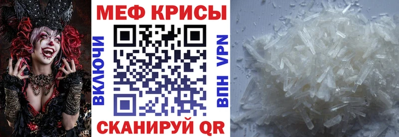Мефедрон кристаллы  гидра онион  Артёмовский 